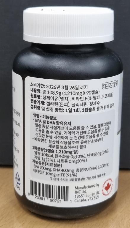 뉴트리코리아(주) 이미지