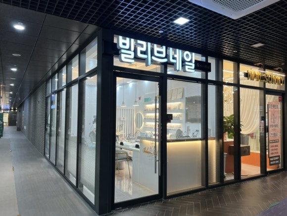 빌리브네일 이미지