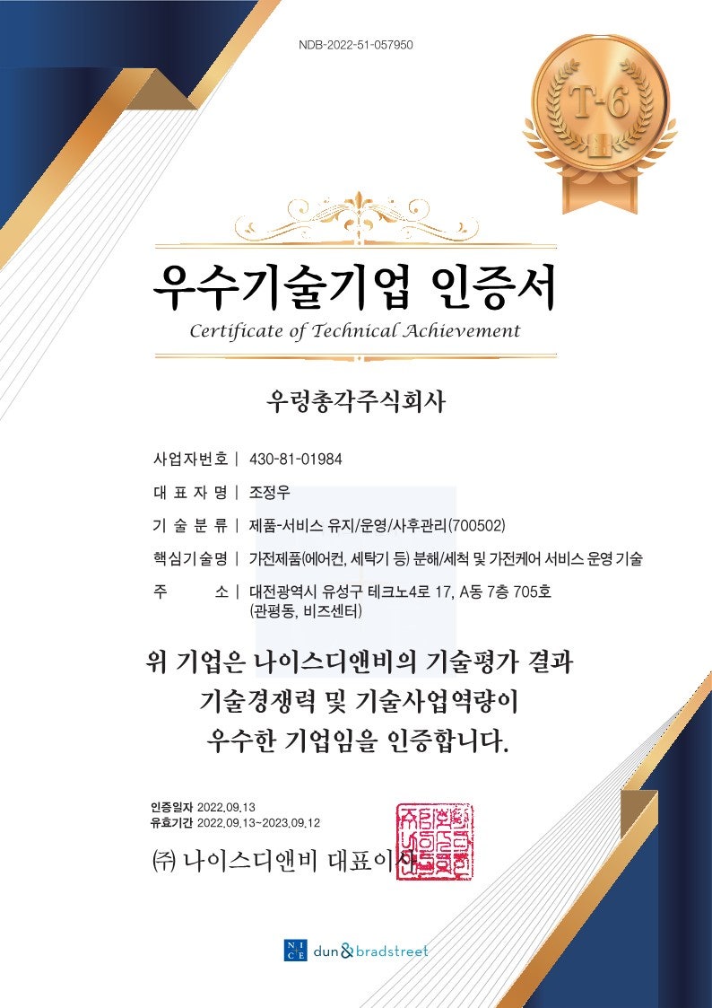 양산에어컨세탁기청소우렁총각 이미지