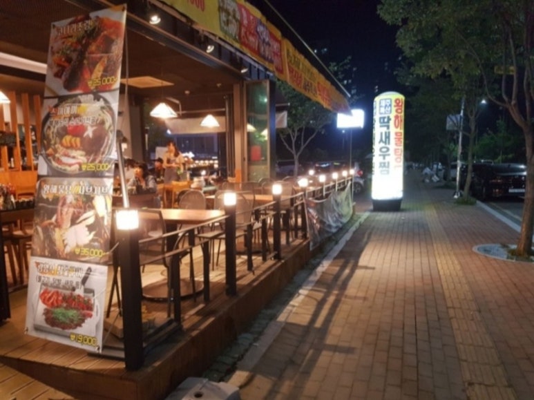 대왕 해물탕 이미지