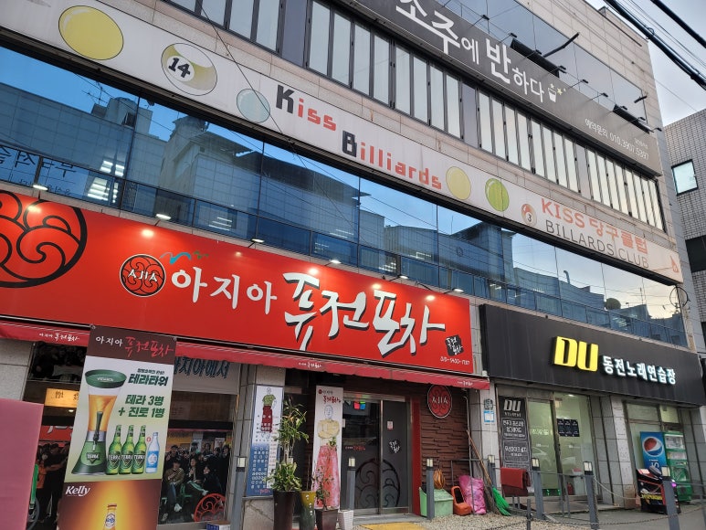 키스당구장 이미지