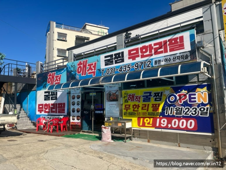 소래산길55 이미지