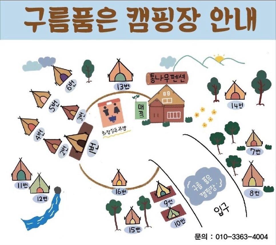 구름품은캠핑장 이미지