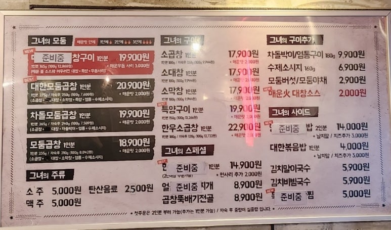 군자대한곱창 구리돌다리점 이미지