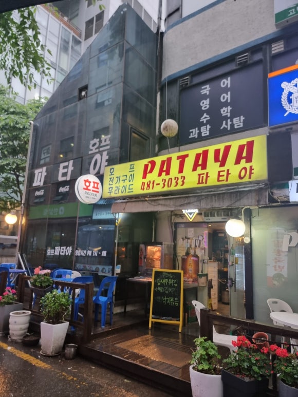 봄봄호프 이미지