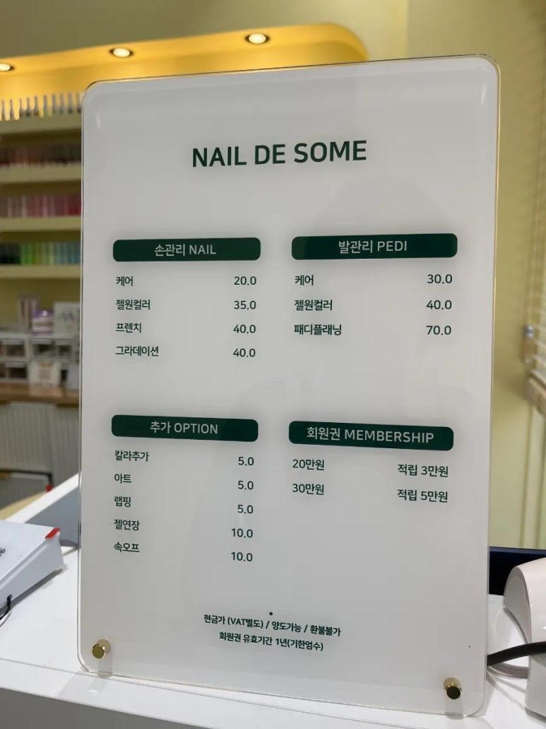네일드썸 이미지