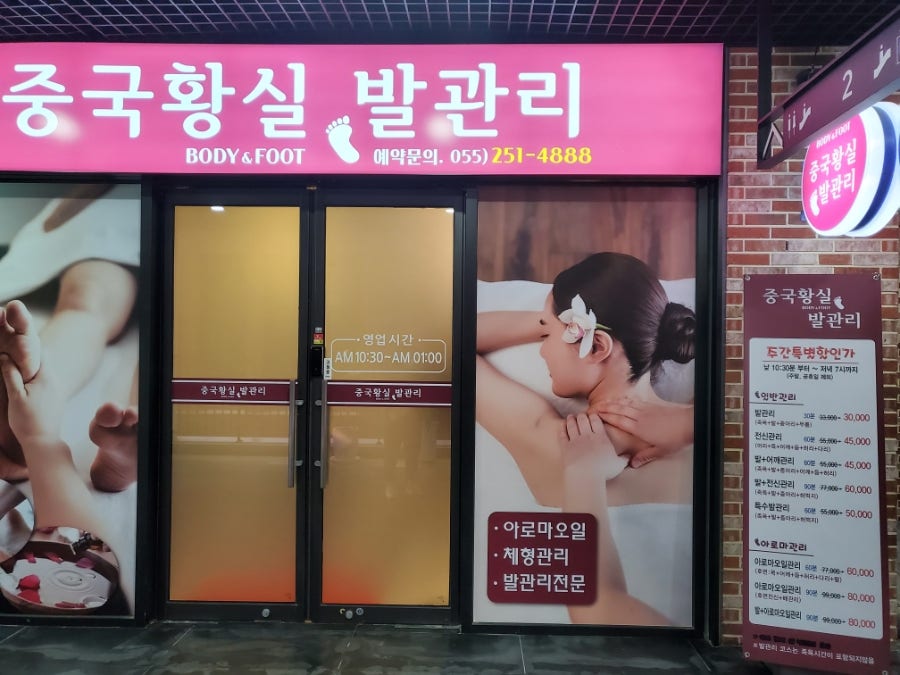 황실발관리 이미지