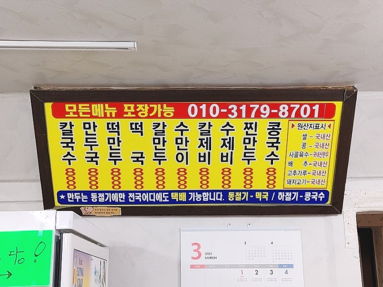 운천칼국수 이미지