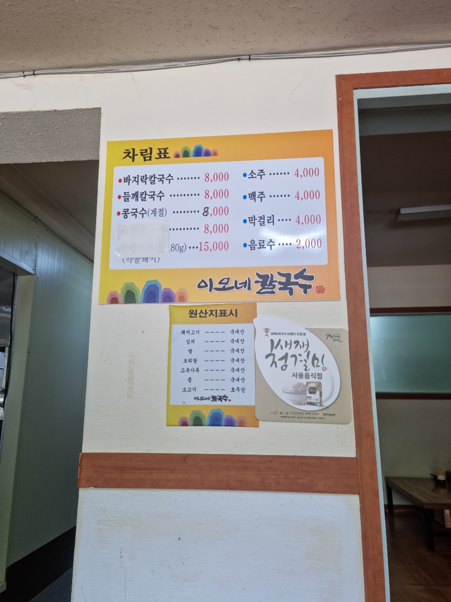 장터이모네 이미지
