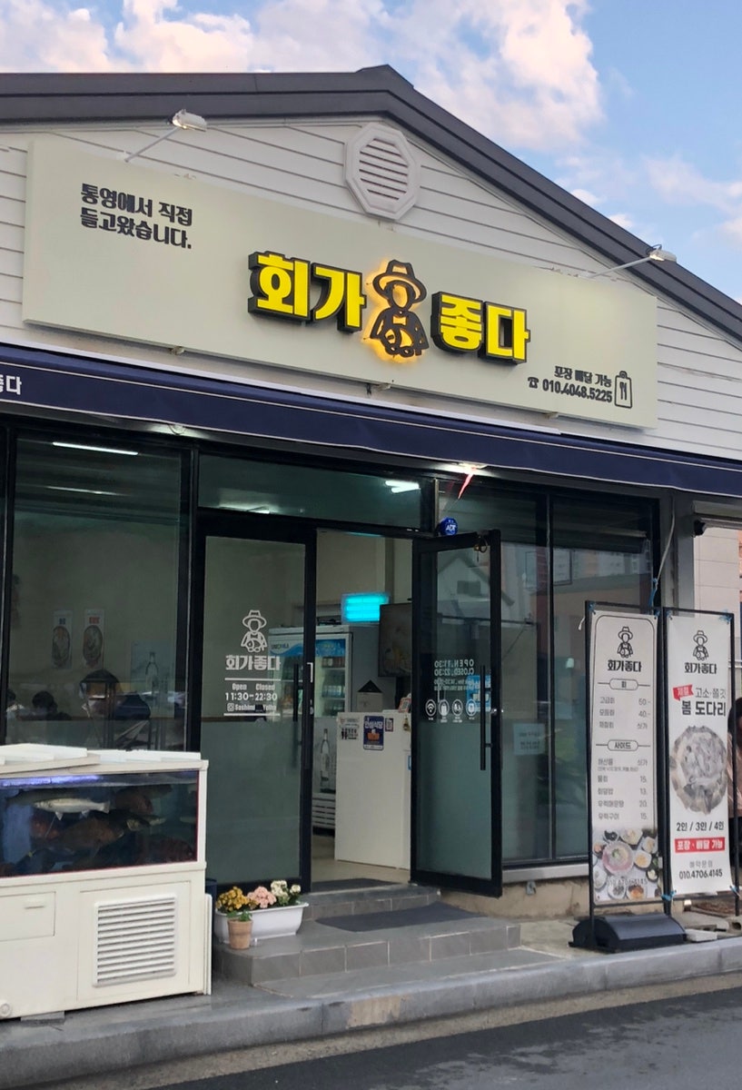 회가좋다 이미지