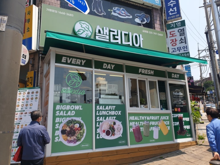 샐러디아(금광점) 이미지