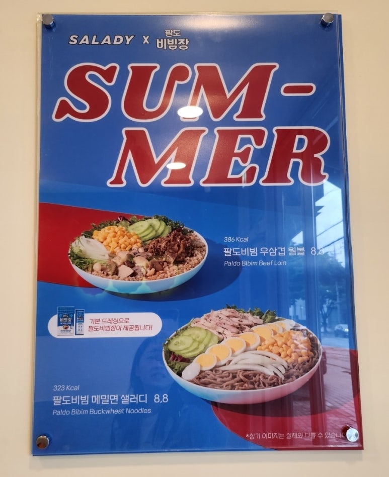 샐러디대구 이미지
