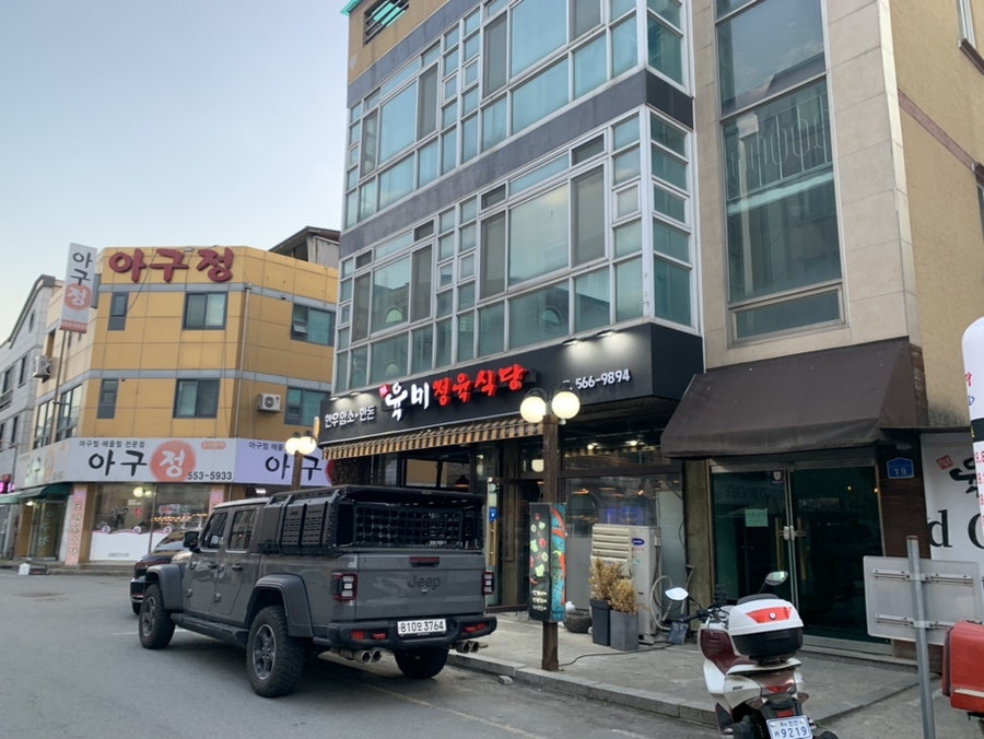 육미정육식당 이미지