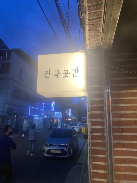 곳간경산 이미지