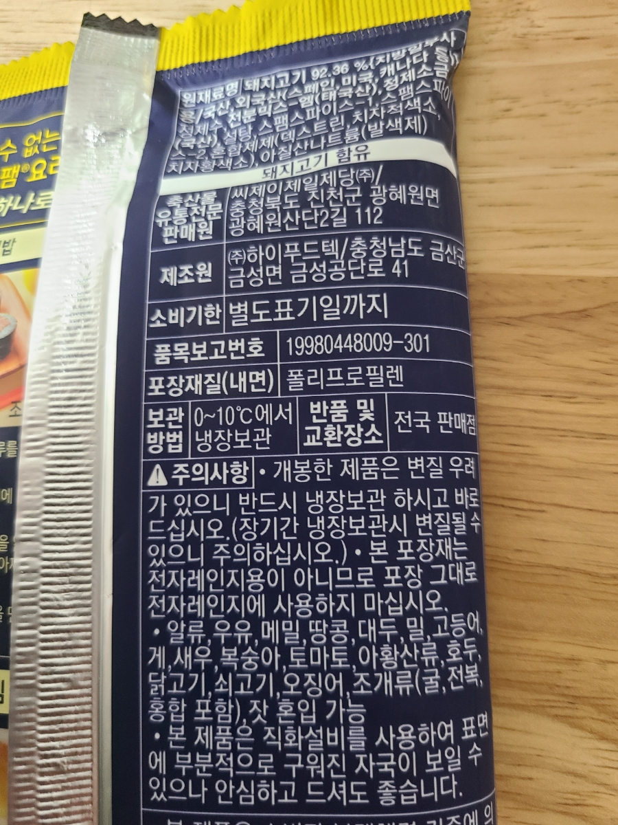 (주)하이푸드텍 이미지
