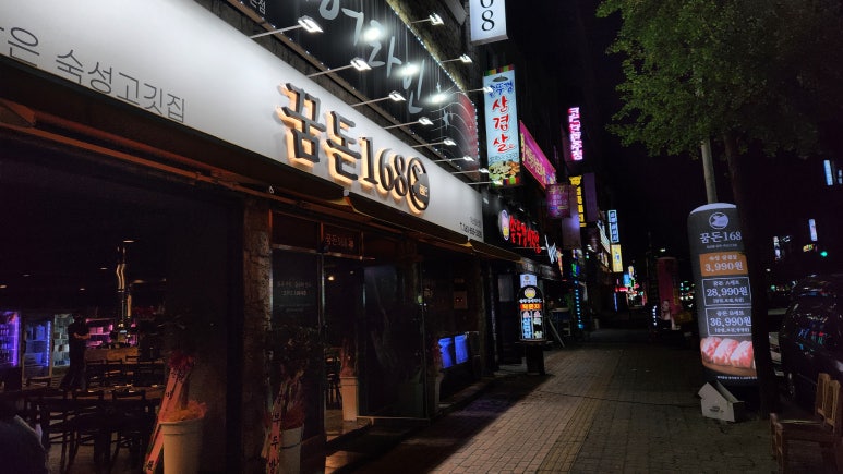꿈돈 168 동산점 이미지