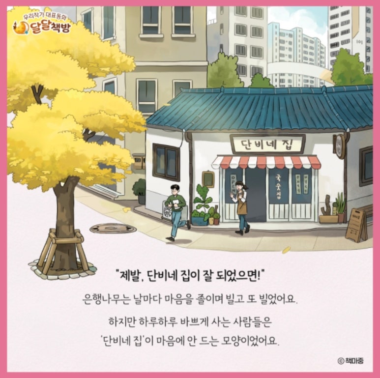 단비네가게 이미지