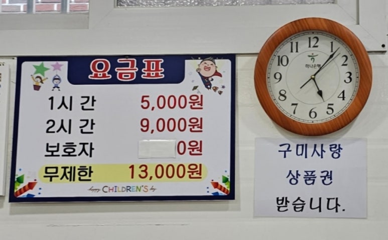 방방나라 이미지