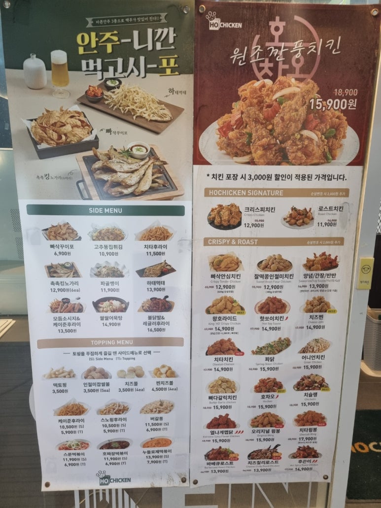 호치킨동탄목동트램역점 이미지
