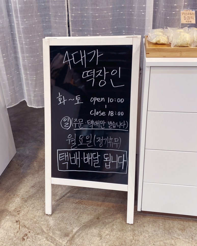 백두떡집 이미지
