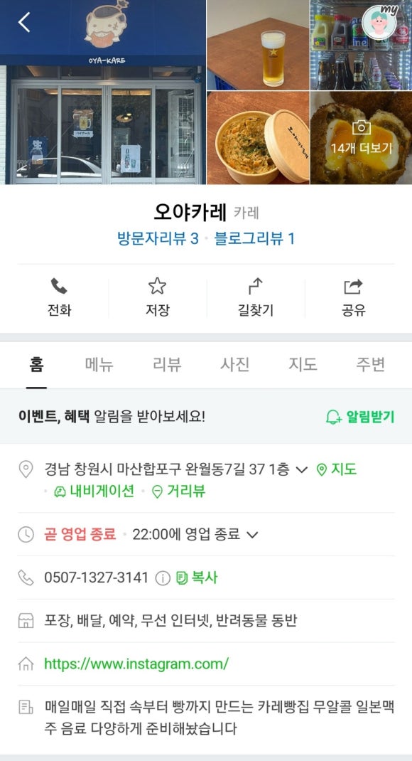 오야카레 이미지