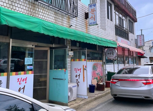 고아분식 이미지