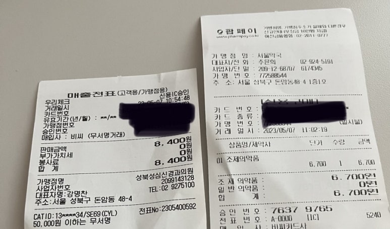 성북성심신경과의원 이미지