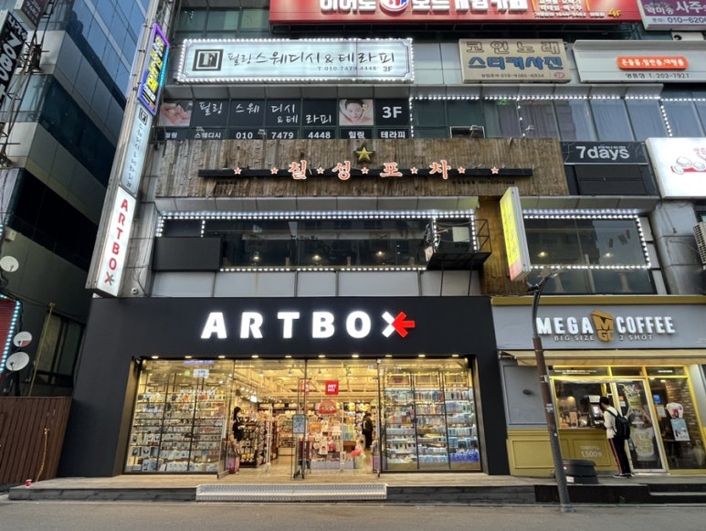 시계탑포차 이미지