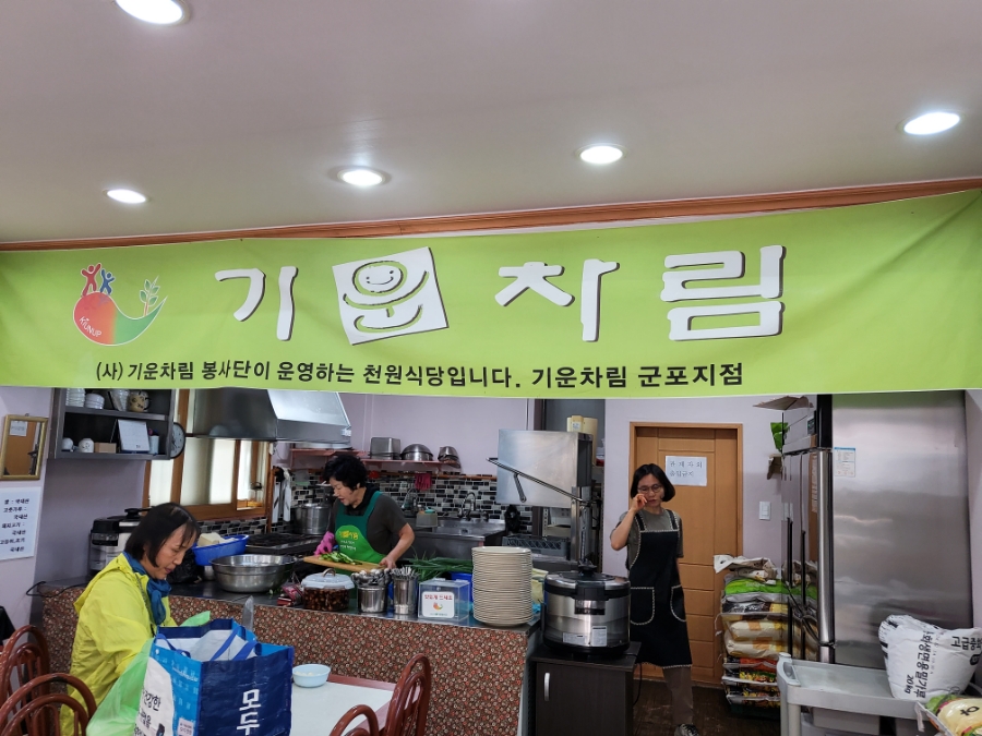 기운차림 이미지