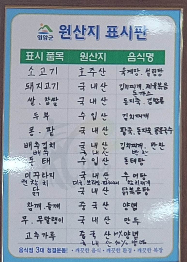 소문난만두김밥 이미지