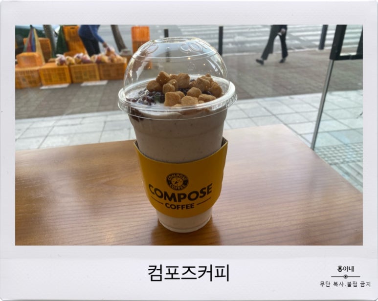컴포즈커피매곡점 이미지