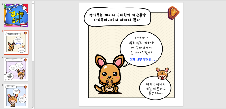 (주)키즈팡팡 이미지
