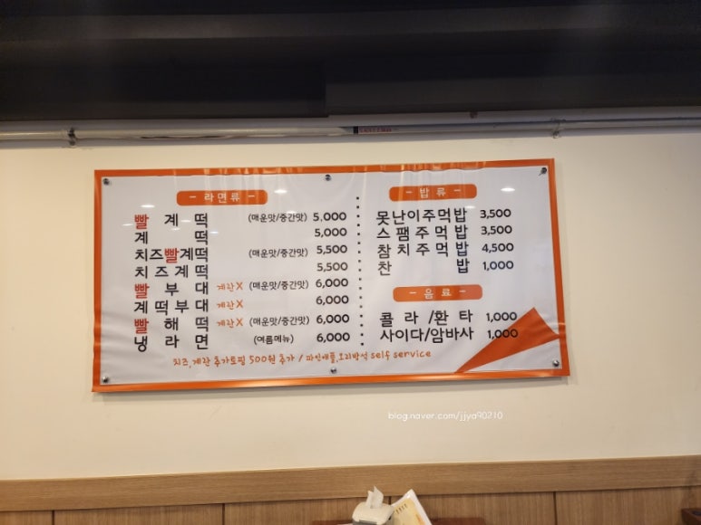 틈새라면범계점 이미지