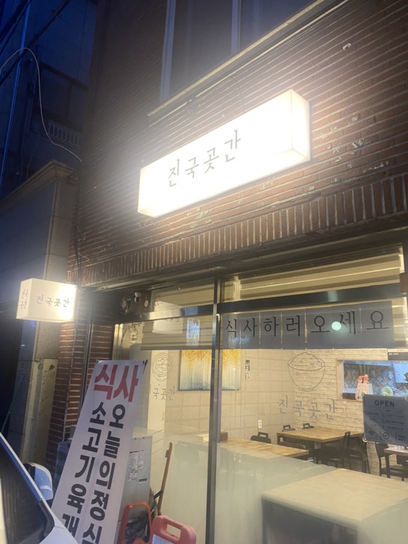곳간경산 이미지