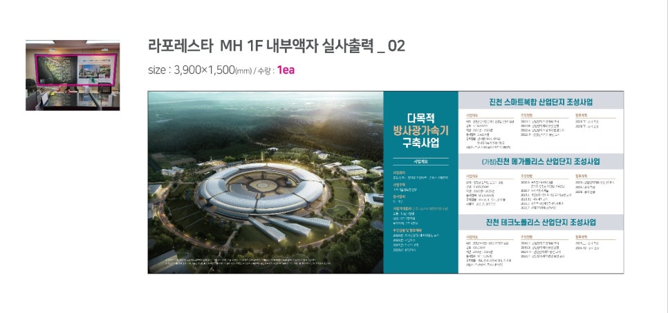 라포레스타 이미지