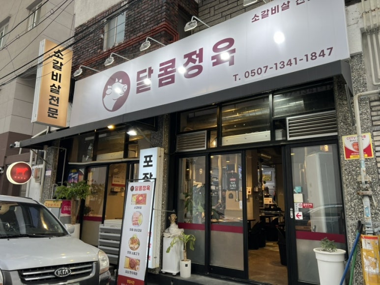 서부정육 이미지