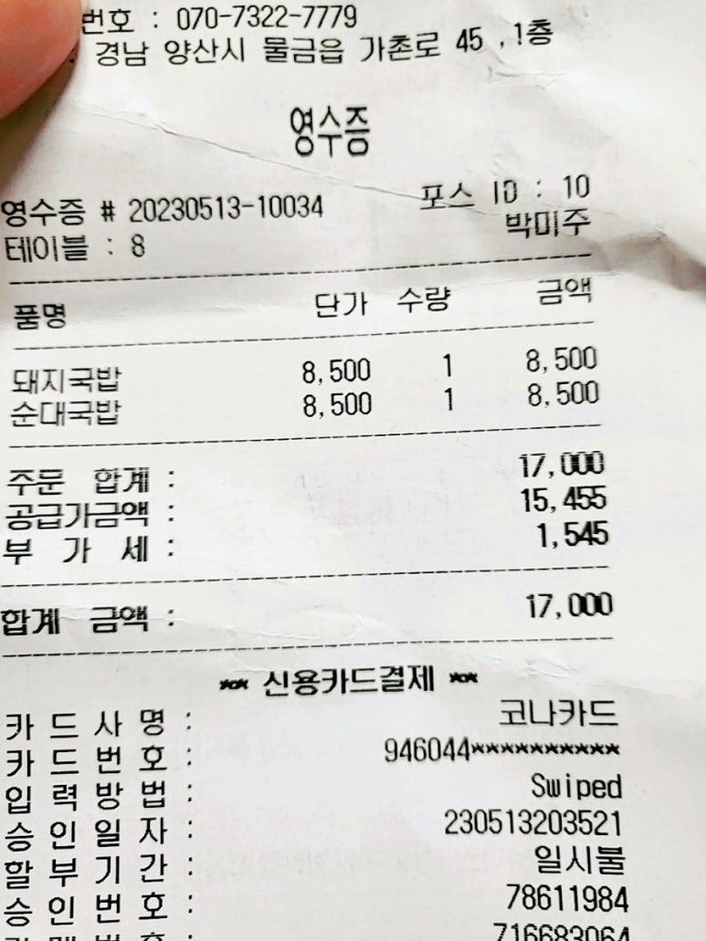 오봉산가마솥돼지국밥 이미지