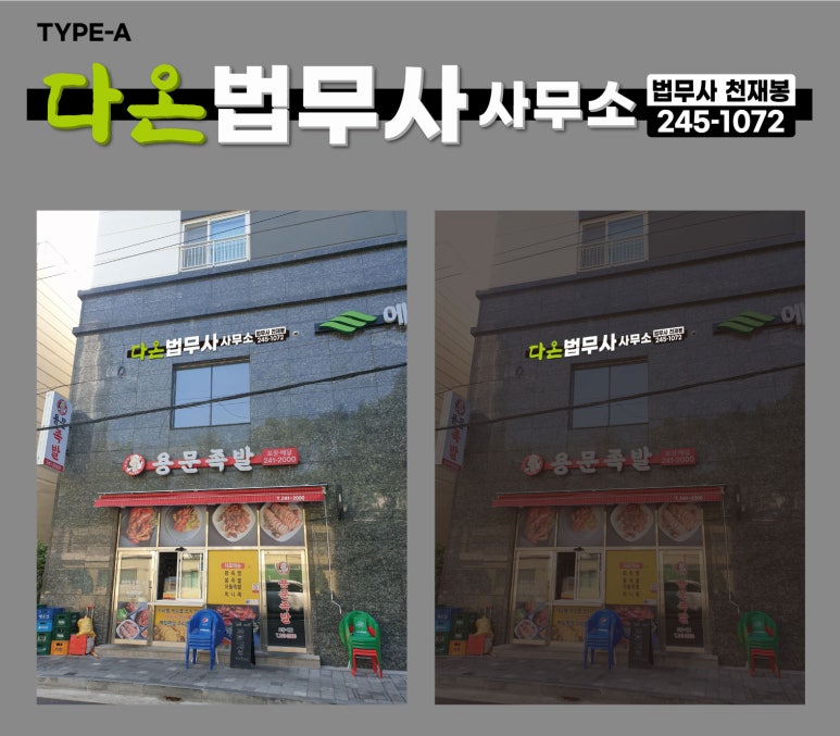 다온법무사 이미지