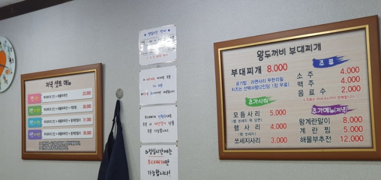 왕두꺼비부대찌개 이미지