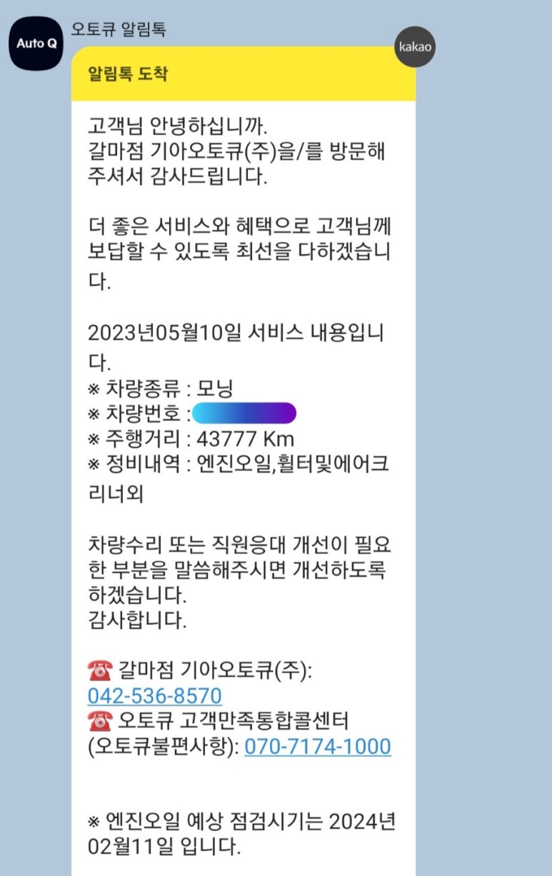 기아직원자동차정비소 이미지