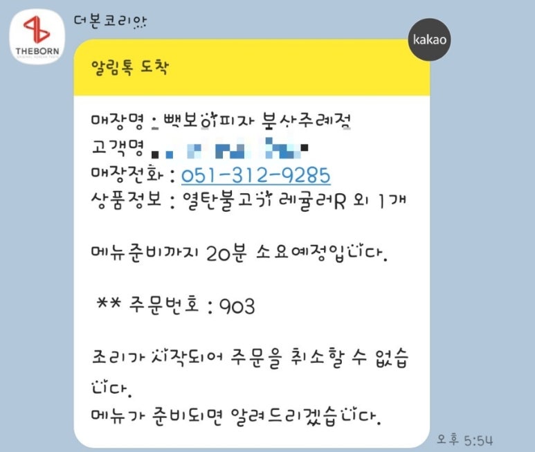 빽보이피자부산 이미지