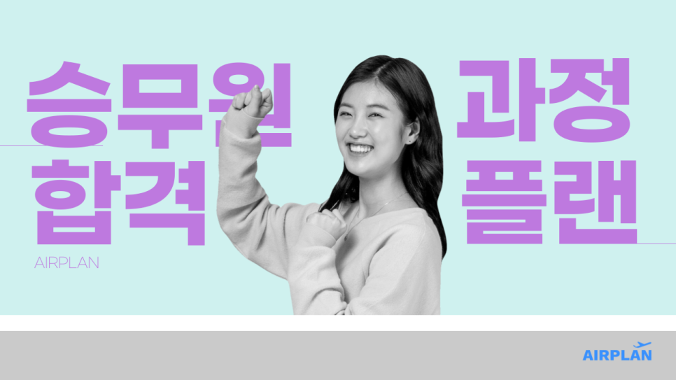 에어플랜 이미지