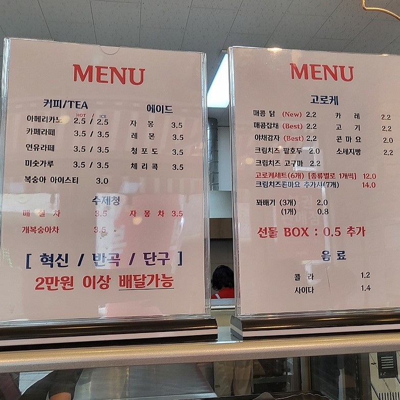 정수제고로케 이미지