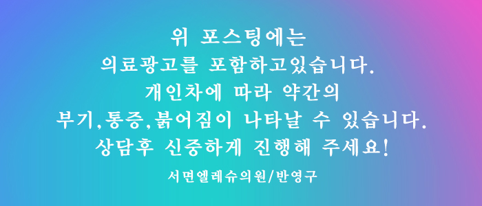 서면엘레슈의원 이미지