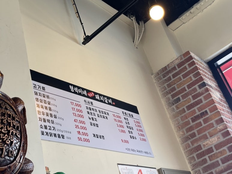 형석이네숯불갈비 이미지