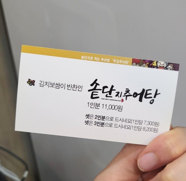 부길추어탕(신창점) 이미지