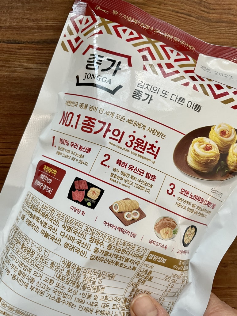 종가집식당 이미지