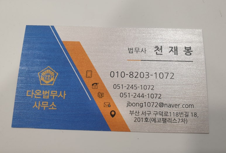 다온법무사 이미지