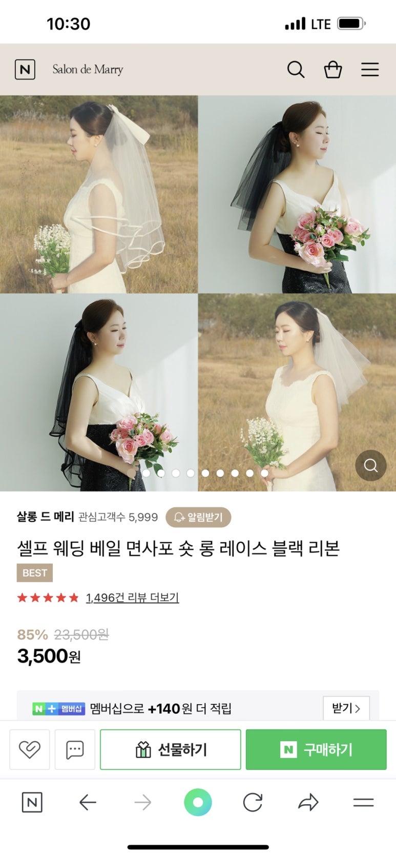 살롱드 메이트2 이미지