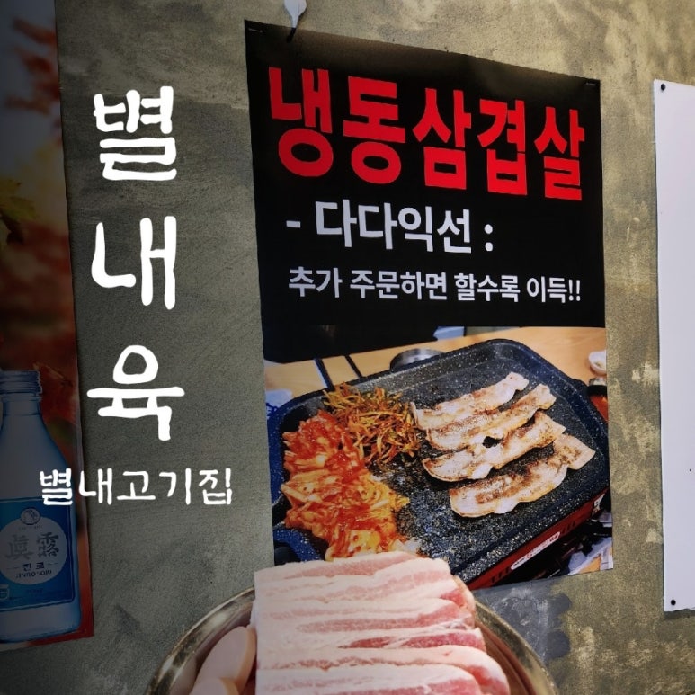 별내육 이미지